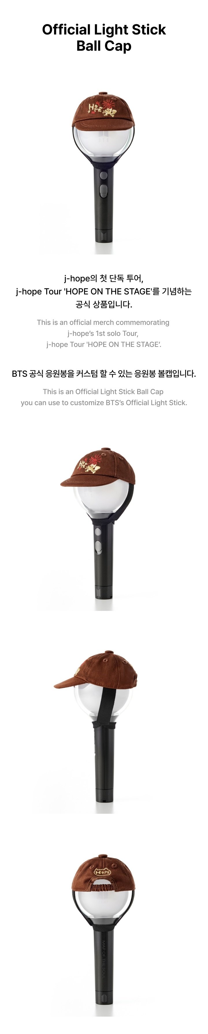 新品未開封 J-HOPE Light Stick Ball Cap j-hope (BTS) - Tour 'HOPE ON THE STAGE' OFFICIAL MD : Official